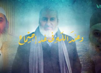 في مثل هذا اليوم قبل عامين أقيمت صلاة الغائب على الشيخ نادر العمراني…ولا زالت العدالة غائبة