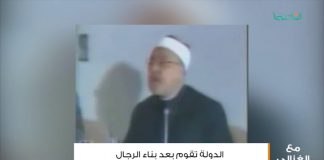 مع الغزالي – الدولة تقوم بعد بناء الرجال – 28 – 11 – 2018