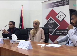 تقرير – ترهونة: اختتام أعمال الدورة التدريبية لأساسيات المناظرة – 3 – 11 – 2018