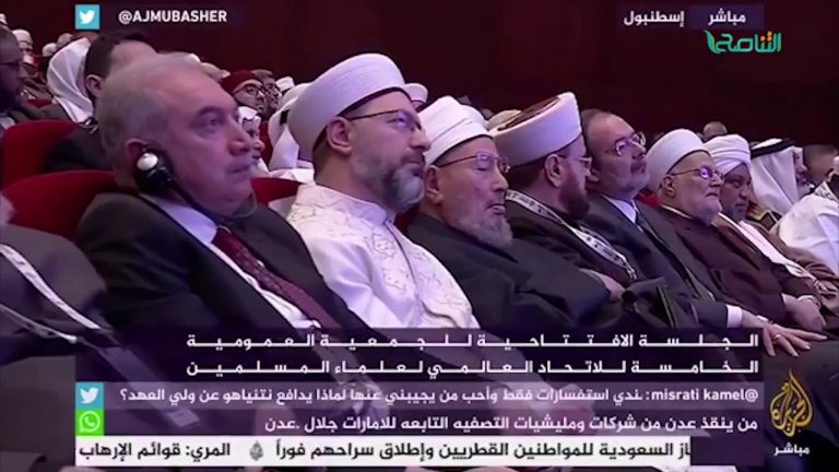 تقرير – اسطنبول:انطلاق فعاليات مؤتمر الاتحاد العالمي لعلماء المسلمين – 3 – 11 – 2018