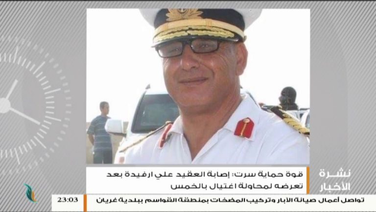 نشرة_أخبار الساعة الحادية عشر مساءً