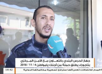 عدسة التناصح .. 5 – 11 – 2018