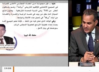 أبوفايد: يجب على البرلمان ومجلس الدولة ألا يمضيا نحو حكومة تنفيذية جديدة حتى يصدر قانون الاستفتاء على الدستور- 5 – 11 – 2018