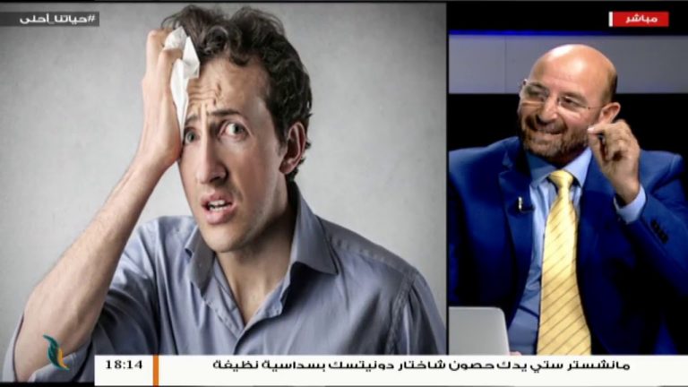 حياتنا أحلى | تقديم نادر البغدادي – نقطة التحول في حياتنا مع الدكتور مندر الحرم