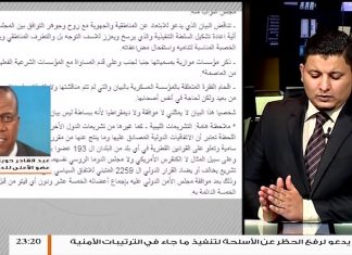 عضو المجلس الاعلى للدولة عبد القادر حويلي يعتبر اعتراض عضو المجلس ادريس بوفايد على البيان المشترك لعضوي لجنتي الحوار بالاعلى للدولة ومجلس النواب حول اعادة هيكلة السلطة التنفيذية أمر طبيعي وهم ما ضون وفق البيان