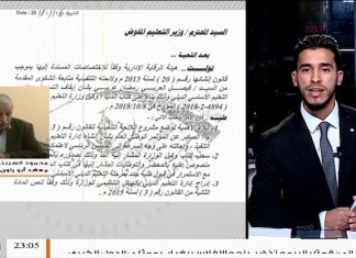 الأستاذ محمود السريتي – بخصوص الرقابة الإدارية ومطالبت وزراة التعليم باستمرار قبول طلبة التعليم الديني.