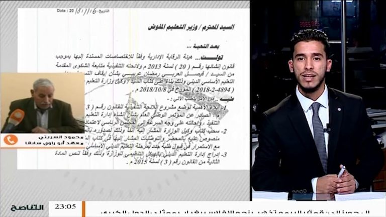 الأستاذ محمود السريتي – بخصوص الرقابة الإدارية ومطالبت وزراة التعليم باستمرار قبول طلبة التعليم الديني.