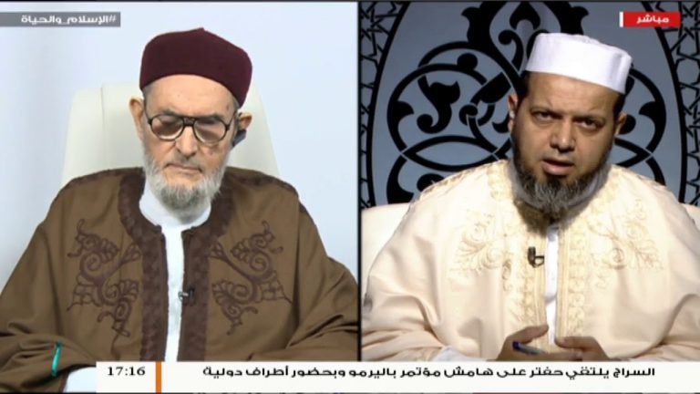 الإسلام والحياة – تقديم الشيخ عبدالله الجعيدي يستضيف الشيخ د. الصادق الغرياني مفتي عام ليبيا – 14  – 11 – 2018