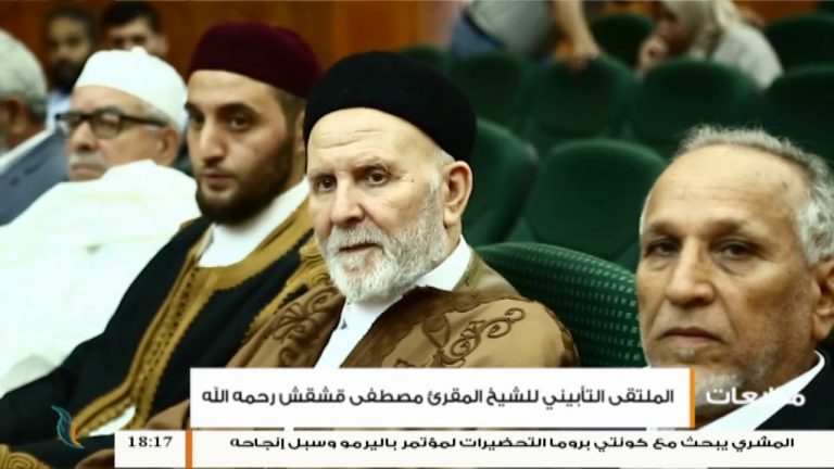 متابعات | الملتقى التأبيني للشيخ المقرئ مصطفى قشقش رحمه الله