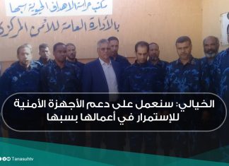 الخيالي: سنعمل على دعم الأجهزة الأمنية للإستمرار في أعمالها بسبها