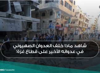 شاهد ماذا خلف العدوان الصهيوني في عدوانه الأخير على قطاع غزة!