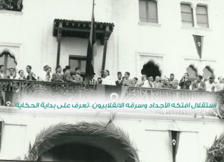 ليبيا وتحدي الاستقلال