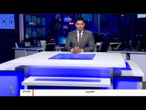 نشرة أخبار 19:00