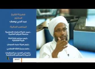 بصائر | 10 | الحرية وضماناتها في الإسلام .. مع الشيخ د. عبدالحي يوسف