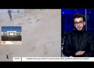 نشرة أخبار الساعة 7:00 مساءً