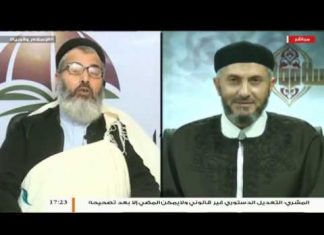 الإسلام والحياة – تقديم الشيخ عبدالباسط غويلة يستضيف الشيخ محمد أبوعجيلة – 8 – 12 – 2018