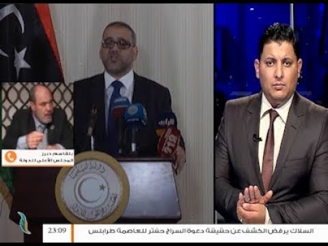 المجلس الأعلى للدولة يرفض تعديلات النواب الدستورية ويعتبرها مخالفة لاتفاق الصخيرات