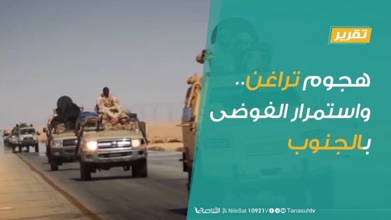 تقرير – حوار المساء – هجوم تراغن.. واستمرار الفوضى بالجنوب