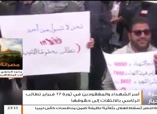 جرحى يقتحمون مقر الرئاسي المقترح بالعاصمة طرابلس وأسر الشهداء والمفقودين تطالب الحكومة بالالتفات إلى حقوقها .. للمزيد استمع إلى أحد المتظاهرين محمد الرجوبي – 2 – 12 – 2018