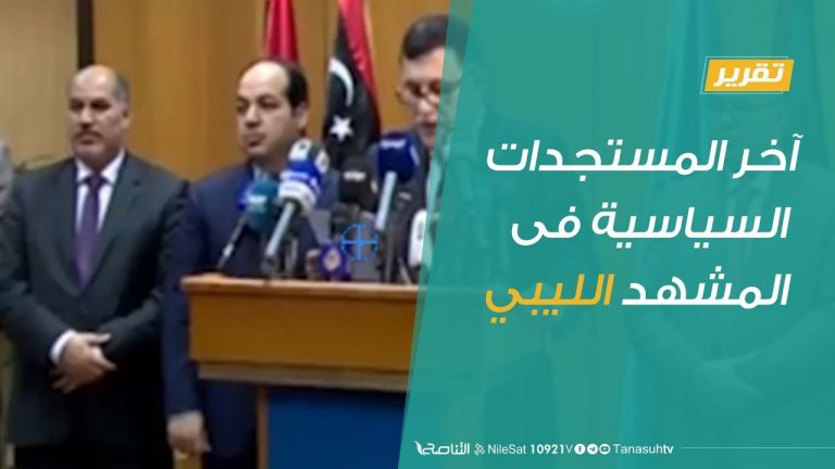 تقرير – حوار المساء – المستجدات السياسية – 4 – 12 – 2018