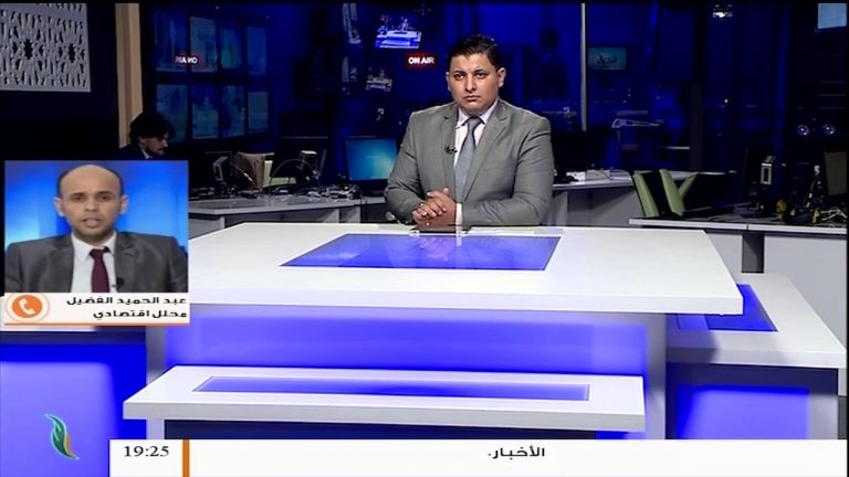 السيد عبدالحميد فضيل  ..يعلق على قرار مصلحة الجمارك بخصوص “منع دخول السلع المخالفة لأساليب الدفع المعتمدة من المركزي”