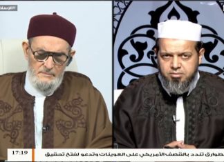الإسلام والحياة – الشيخ عبدالله الجعيدي يستضيف الشيخ د. الصادق الغرياني مفتي عام ليبيا – 5 – 12 – 2018