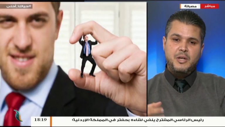 حياتنا أحلى – تقديم نادر البغدادي – النرجسية وجنون العظمة – 5 – 12 – 2018