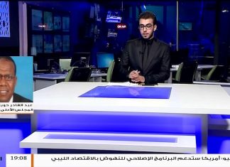 موقف مجلس الدولة من بيان المفوضية للانتخابات المعتمد على القانون الصادر من برلمان طبرق .. د. عبدالقادرالحويلي