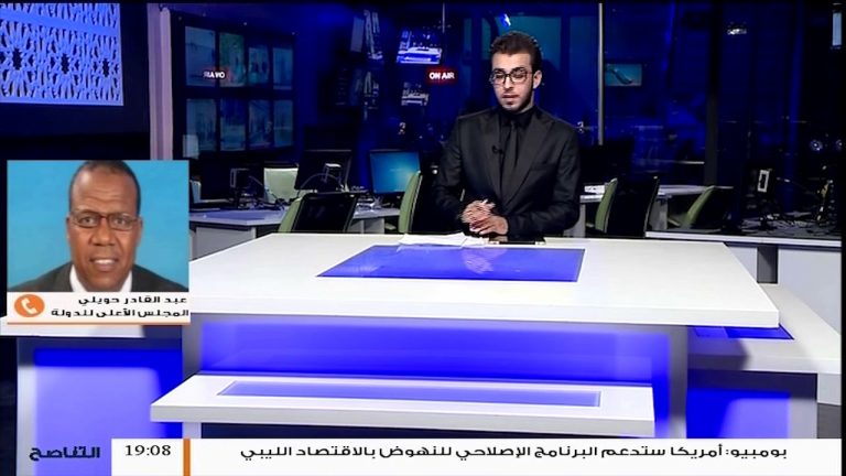 موقف مجلس الدولة من بيان المفوضية للانتخابات المعتمد على القانون الصادر من برلمان طبرق .. د. عبدالقادرالحويلي