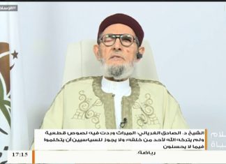 الإسلام والحياة | الشيخ عبدالله الجعيدي يستضيف الشيخ د. الصادق الغرياني مفتي عام ليبيا | 12 – 12 – 2018