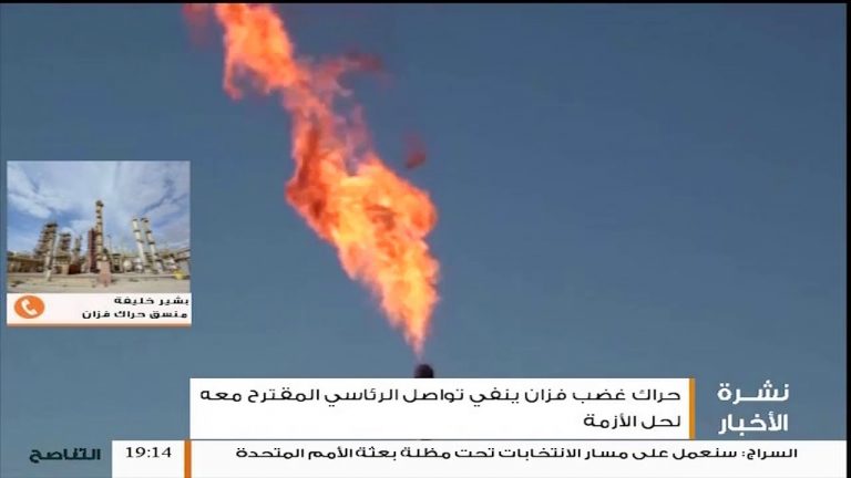 مداخلة بشير خليفة – بخصوص إغلاق حقل الشرارة النفطي من قبل حراك غضب فزان – 17 – 12 – 2018