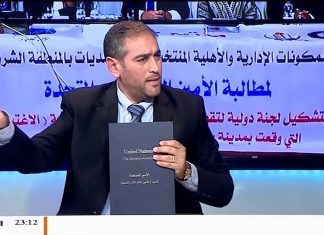 السيد طارق العرفي – رئيس المجلس البلدي بنغازي المنتخب يتحدث عن مذكرة مقدمة من مكونات المنطقة الشرقية للأمين العام للأمم المتحدة لتقصي الحقائق