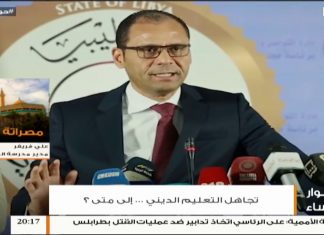 حوار المساء – تجاهل التعليم الديني … إلى متى ؟ – تقديم عبدالله الجعيدي – 2 – 12 – 2018ِ