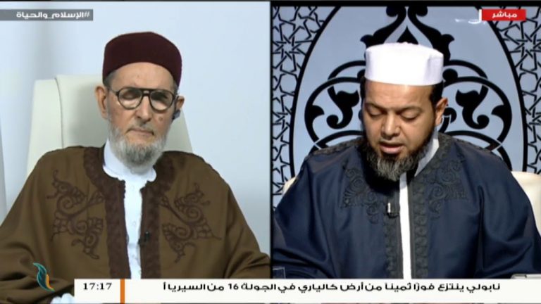 الإسلام والحياة – الشيخ عبدالله الجعيدي يستضيف الشيخ د. الصادق الغرياني مفتي عام ليبيا – 19  – 12 – 2018
