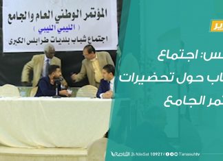 طرابلس: اجتماع الشباب حول تحضيرات المؤتمر الجامع