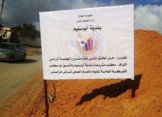 طرابلس: بلدي أبوسليم يشرع في حل بعض المختنقات بالبلدية.