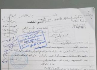 تذييل قرار محكمة استئناف طرابلس بشأن إيقاف التعليم الديني بالصيغة التنفيذية