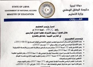 تعليم المقترحة: تحديد رسوم لطلبة المنازل الدارسين بمرحلة الشهادة الثانوية