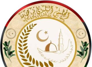 مجلس ترهونة: استئناف العمل بكافة القطاعات وعودة الدراسة