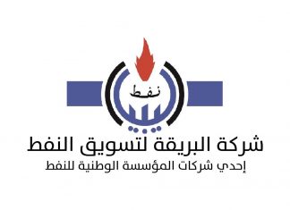 البريقة لتسويق النفط تدعو لأخد كافة التدابير لضمان تدفق الوقود للجنوب