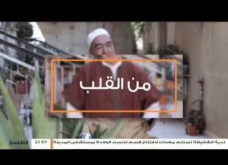 برنامج من القلب – ” رأس السنة والهوية الإسلامية ” – مع الحاج محمود بن حمزة – 1 – 1 – 2019