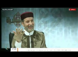 الإسلام والحياة – تقديم الشيخ عبدالباسط غويلة يستضيف الشيخ سامي الساعدي – 8 – 1 – 2019