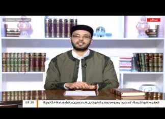 وإن عليه لطلاوة – أحكام الراء 2 – مع الشيخ الفيتوري غانم – 10 – 1 – 2019