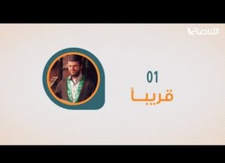 برومو – وسام بن حميد.. حكاية شاب امتطى صهوات البطولة، صدرته أخلاقه وشجاعته ومهاراته القيادية