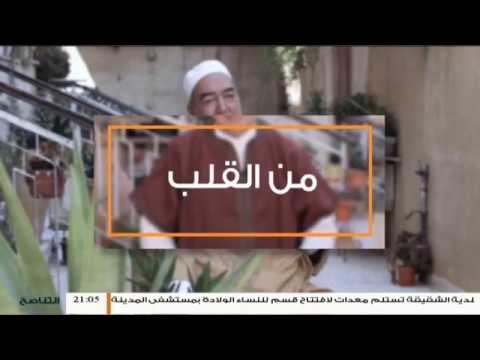 برنامج من القلب –  ” رأس السنة والهوية الإسلامية ” – مع الحاج محمود بن حمزة – 1 – 1 – 2019