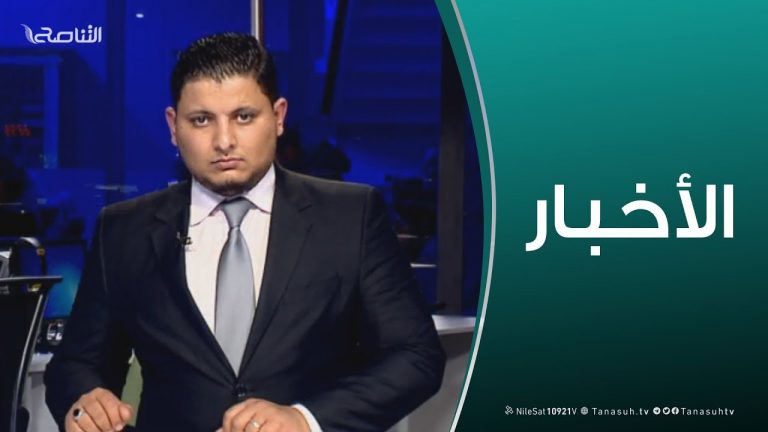 نشرة أخبار 23:00
