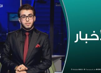 نشرة أخبار 19:00