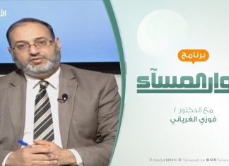 حوار المساء – الجنوب… وامتداد إجرام حفتر – تقديم فوزي الغرياني – 22 – 1 – 2019