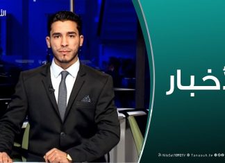 نشرة أخبار الساعة 11:00 مساءً | 22 – 1 – 2019