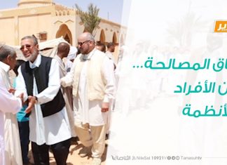 تقرير – حوار المساء – آفاق المصالحة… بين الأفراد والأنظمة – 23 – 1 – 2019